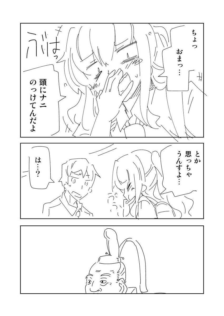 踏切時間で使わなかった人たち② 理由は下ネタすぎたから。あと怒られそうだったから。 