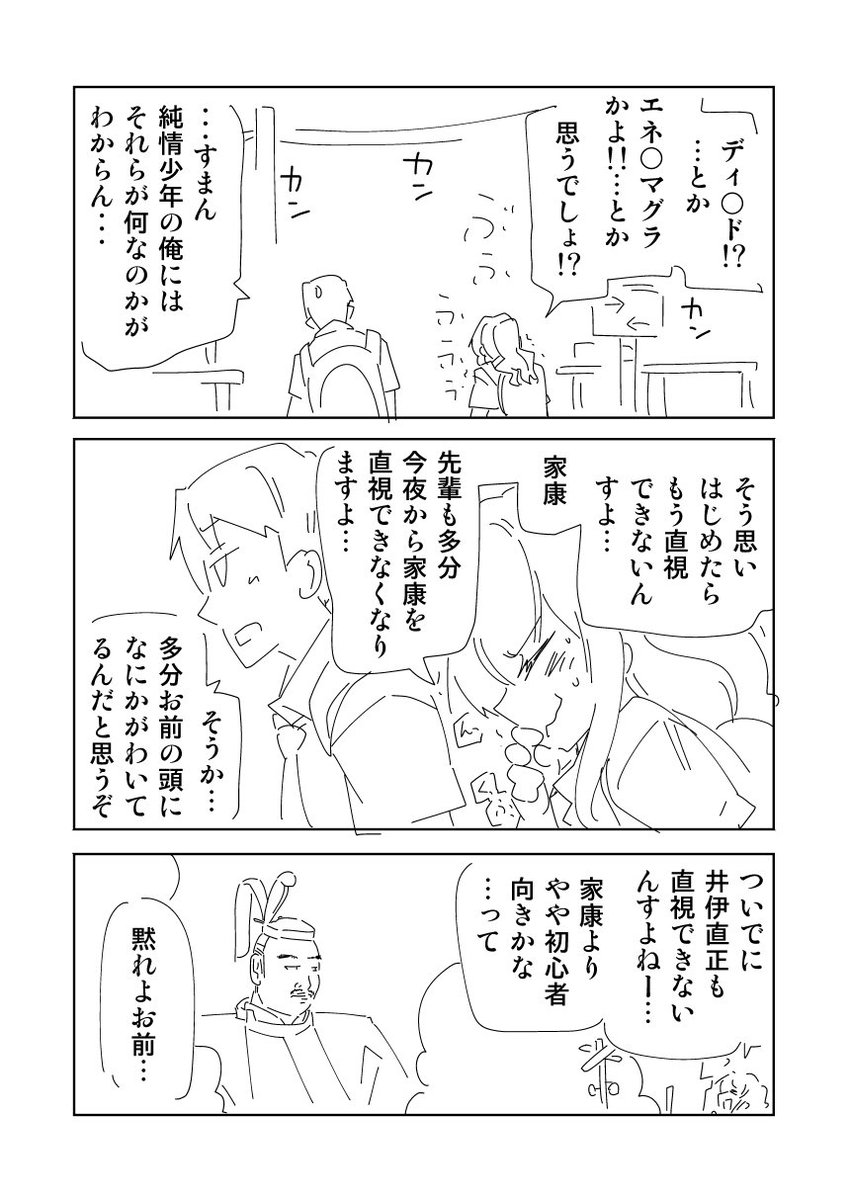 踏切時間で使わなかった人たち② 理由は下ネタすぎたから。あと怒られそうだったから。 