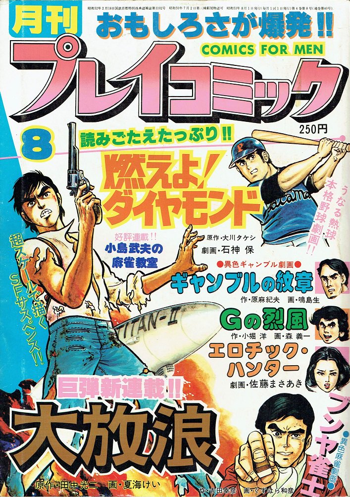 昭和レトロ ビンテージコミック ７８０冊まとめ売り 昭和レトロ ビンテージコミック 780冊まとめ売り - メルカリ