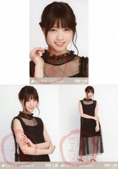 入荷予定】乃木坂46会場限定生写真「2017.July-4 7月 シースルー」本日 乃木坂46 生写真 2017.July-Ⅳ