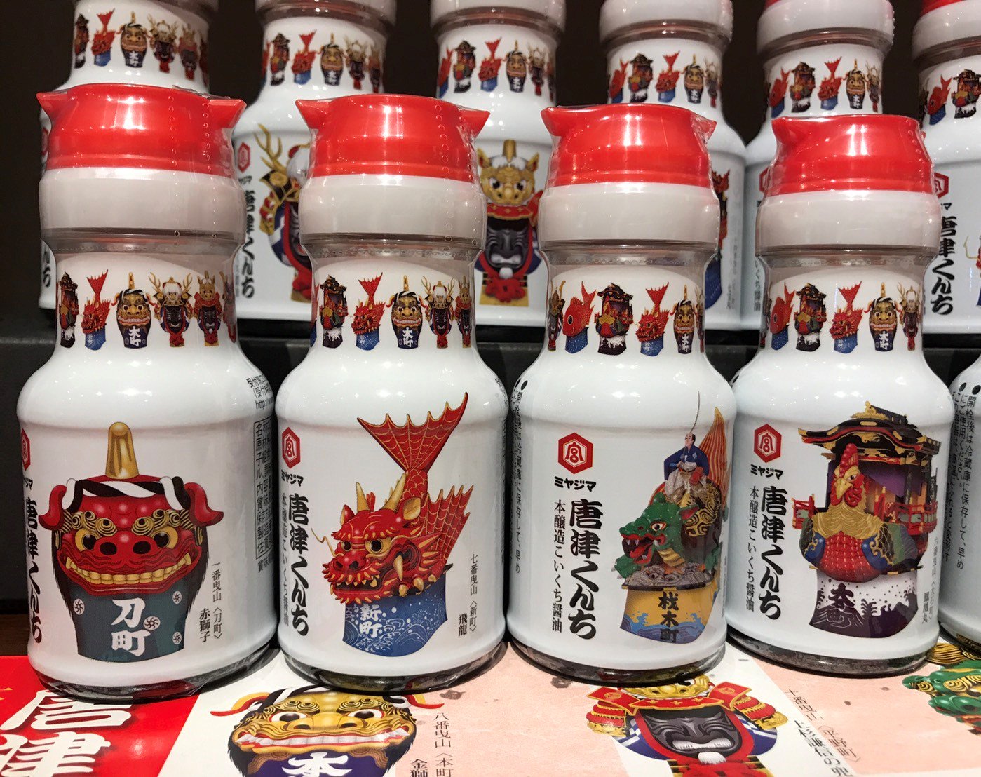 ハミルトン宇礼志野 宮島醤油さんより唐津くんちの曳山のイラストが描かれたレアなお醤油が届きました ハミルトンショップにて販売しています 詳しくはブログをチェックしてみてくださいね T Co 9izid0frgw T Co Hcymjnwh87 T ハミルトン宇礼志野 宮島醤油さんより唐津くんちの曳山のイラストが描かれたレアなお醤油が届きました ハミルトンショップにて販売しています 詳しくはブログをチェックしてみてくださいね T Co 9izid0frgw T Co Hcymjnwh87 T