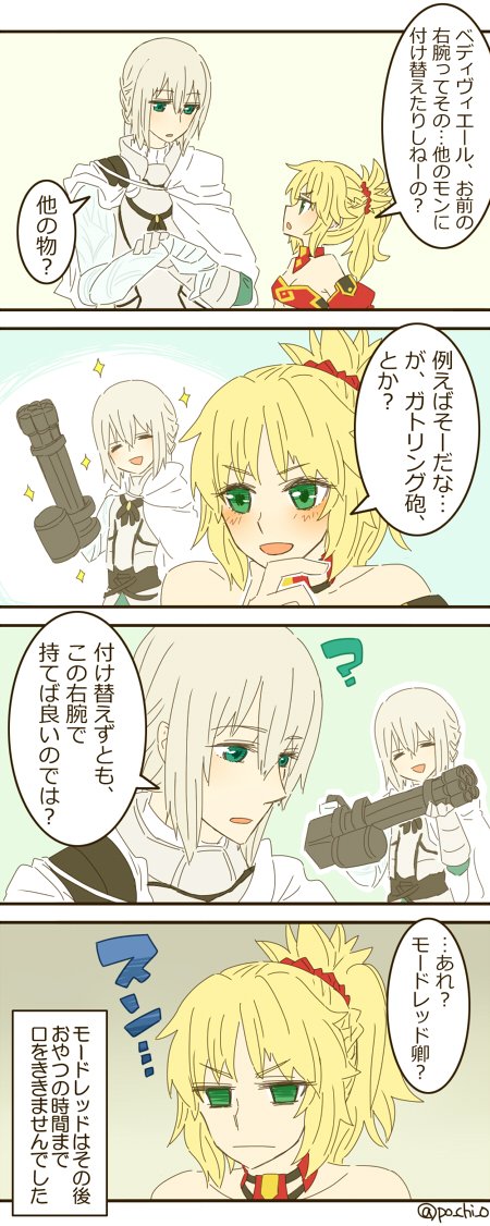 べでさんは男児の心が分からない 