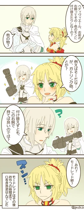 べでさんは男児の心が分からない 