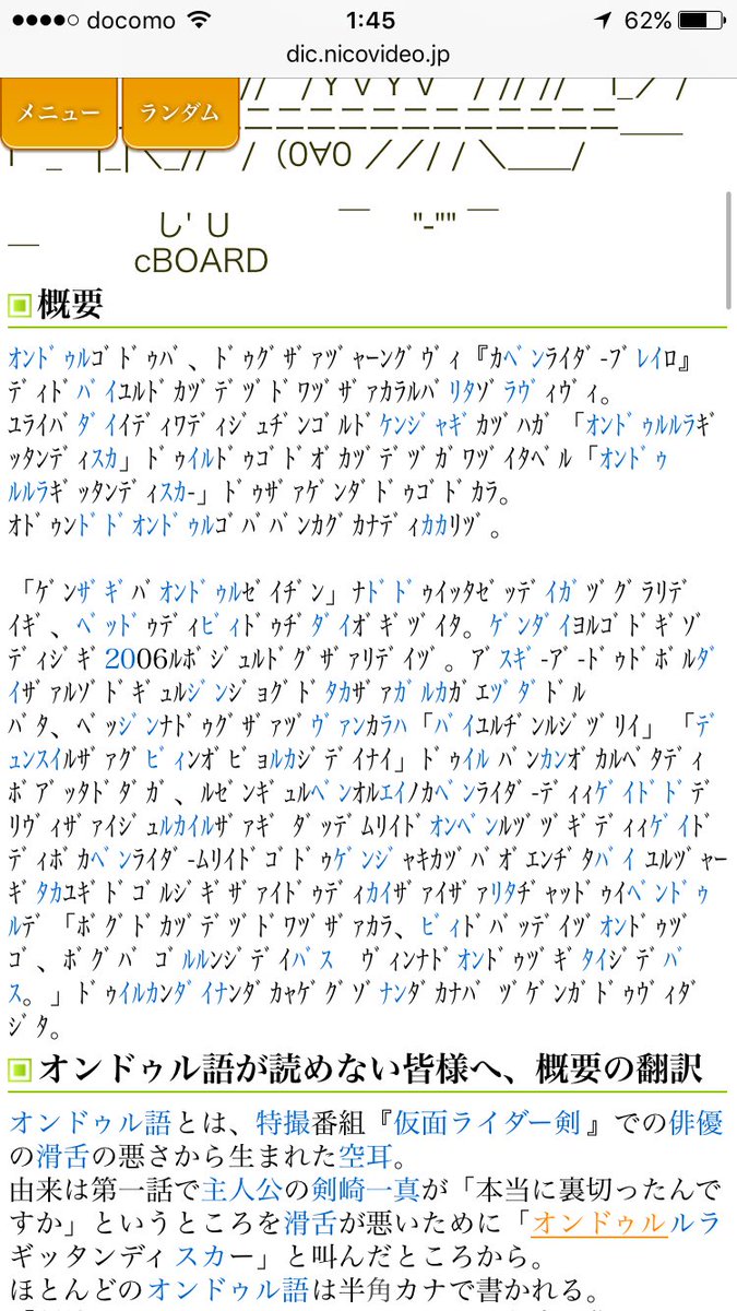 あんころ餅 Iphoneの読み上げ機能使うと面白いw 仮面ライダーブレイド オンドゥル語 T Co Mjtndjt1pp Twitter