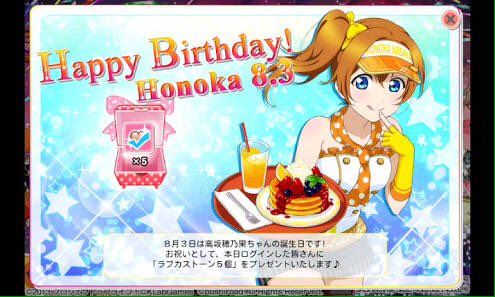 siitake_God's tweet photo. ほのかちゃんの誕生日まであと3日！🎂🎂🎂🎂
これからもμ’sを引っ張ってね！！！

#ラブライバーと繋がりたい
#ラブライバーはRT
#ラブライブ
#高坂穂乃果生誕祭2017
#ラブライブ好きな人RT
#8月3日は高坂穂乃果の誕生日
#RTした人全員フォローする https://t.co/DiplIpSG8r