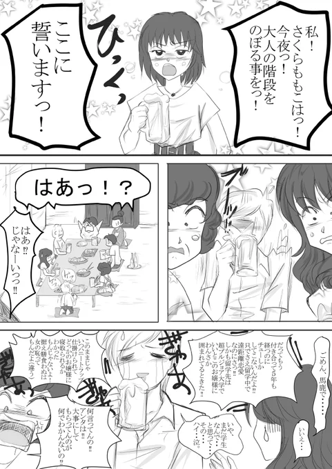 久々に花まる漫画描きました。まー、くっだらない内容ですので暇を持て余してる方のみお付き合い下さいませ(^▽^;)#花まる #花まる漫画 