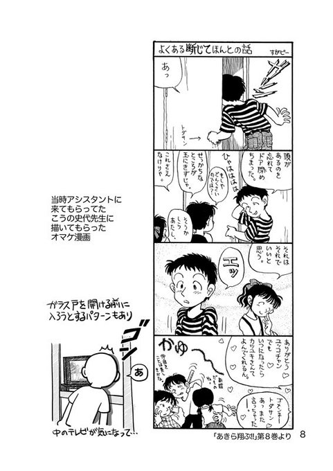 とだ勝之 Katsudoren さんのマンガ一覧 リツイート順 10ページ ツイコミ 仮 とだ勝之 Katsudoren さんのマンガ一覧 リツイート順 10ページ ツイコミ 仮