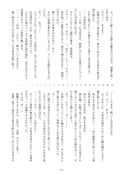 犬夜叉×かごめ×犬夜叉本「Triple Combo!」
https://t.co/ajd7ujYN35

あかねいろのそら/結城。氏(@akaneironosora_)
+がる屋/ポンチョの合同誌、R18本。
とらのあな様で予約開始いたしました、よろしくお願いします。 