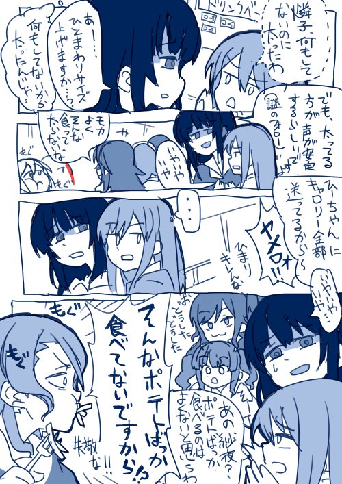食うとるがな 