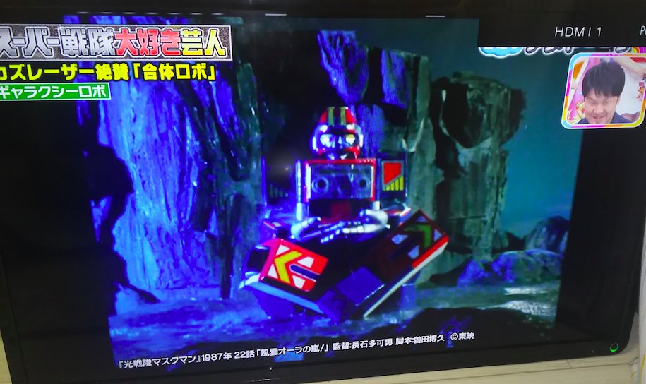 私の中の見えない炎 Auf Twitter 戦隊芸人でねたにされた 座禅するロボ この話 リアルタイムで見た 光戦隊マスクマン 第22話 風雲オーラの嵐 もう30年前 アメトーーク