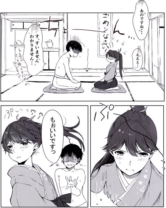続編鳳翔さんお怒り漫画。 | 真外あかし🍑FD神戸ありがとうご