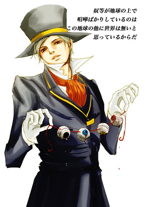 十面相のtwitterイラスト検索結果 古い順 十面相のtwitterイラスト検索結果 古い順