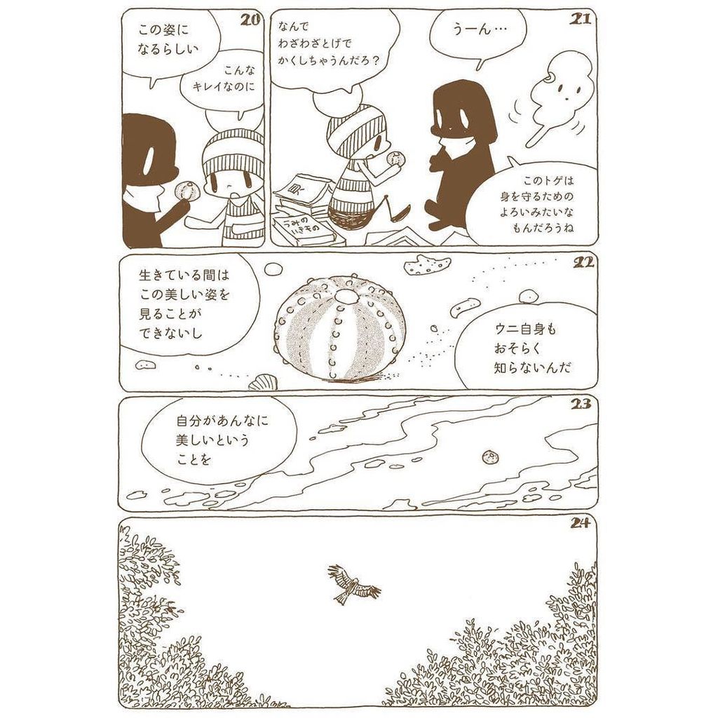 #漫画 #イラスト #オチビサン #安野モヨコ #annomoyoco #ochibi #日常風景 #日常 #ほのぼの
前後のお話は #オチビサンうみのともだち より。 https://t.co/v3mQjCrxfn 