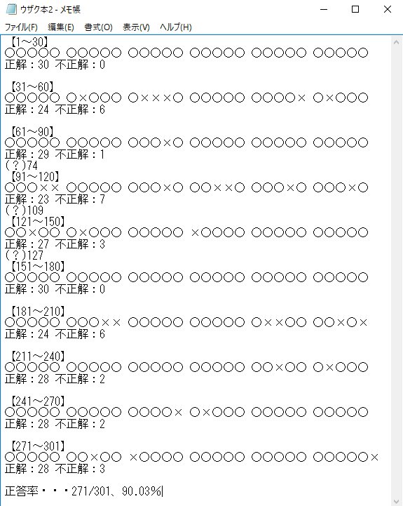 異論反論 ウザク本２ 麻雀 定石 何切る 301選 問題に対するツイートのまとめ 2ページ目 Togetter
