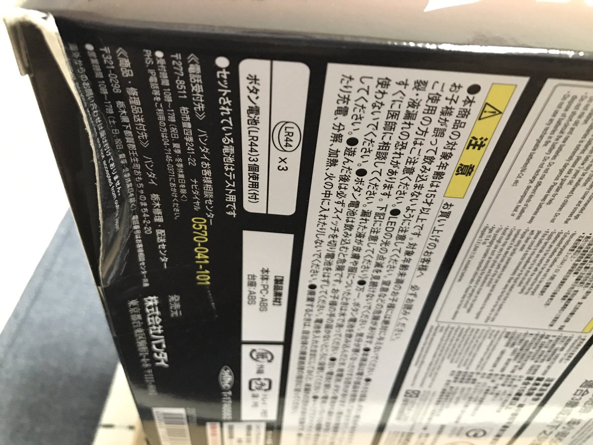TUNNELS_7's tweet photo. 今日本当に楽しみにしていた
ウルトラレプリカ リーフラッシャー が
届いたんですけど
この外箱の傷みは酷くないですか…

これはバンダイさんに連絡すれば
新しいものと交換してくださるのでしょうか？
#ウルトラレプリカ #リーフラッシャー https://t.co/NytQQZ8a8Z