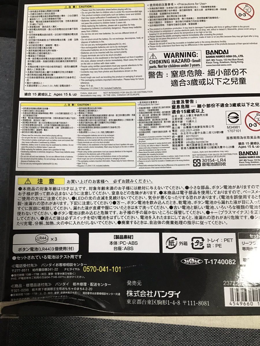 TUNNELS_7's tweet photo. 今日本当に楽しみにしていた
ウルトラレプリカ リーフラッシャー が
届いたんですけど
この外箱の傷みは酷くないですか…

これはバンダイさんに連絡すれば
新しいものと交換してくださるのでしょうか？
#ウルトラレプリカ #リーフラッシャー https://t.co/NytQQZ8a8Z