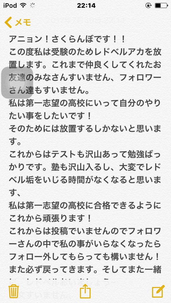 Redvelvet_au's tweet photo. 放置します！理由は、長かったのでメモに書きました！今までありがとうございました！頑張ってきます！ https://t.co/rP8tSPBCmO