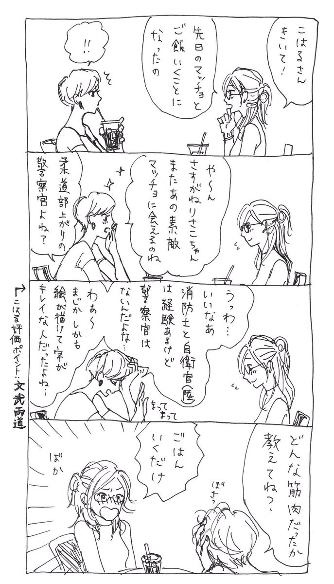 続き 