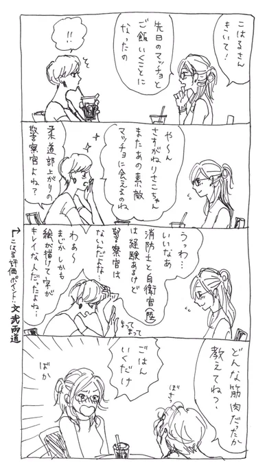 続き 
