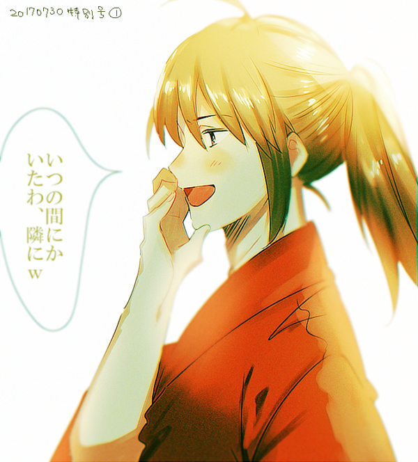 気付いたら 