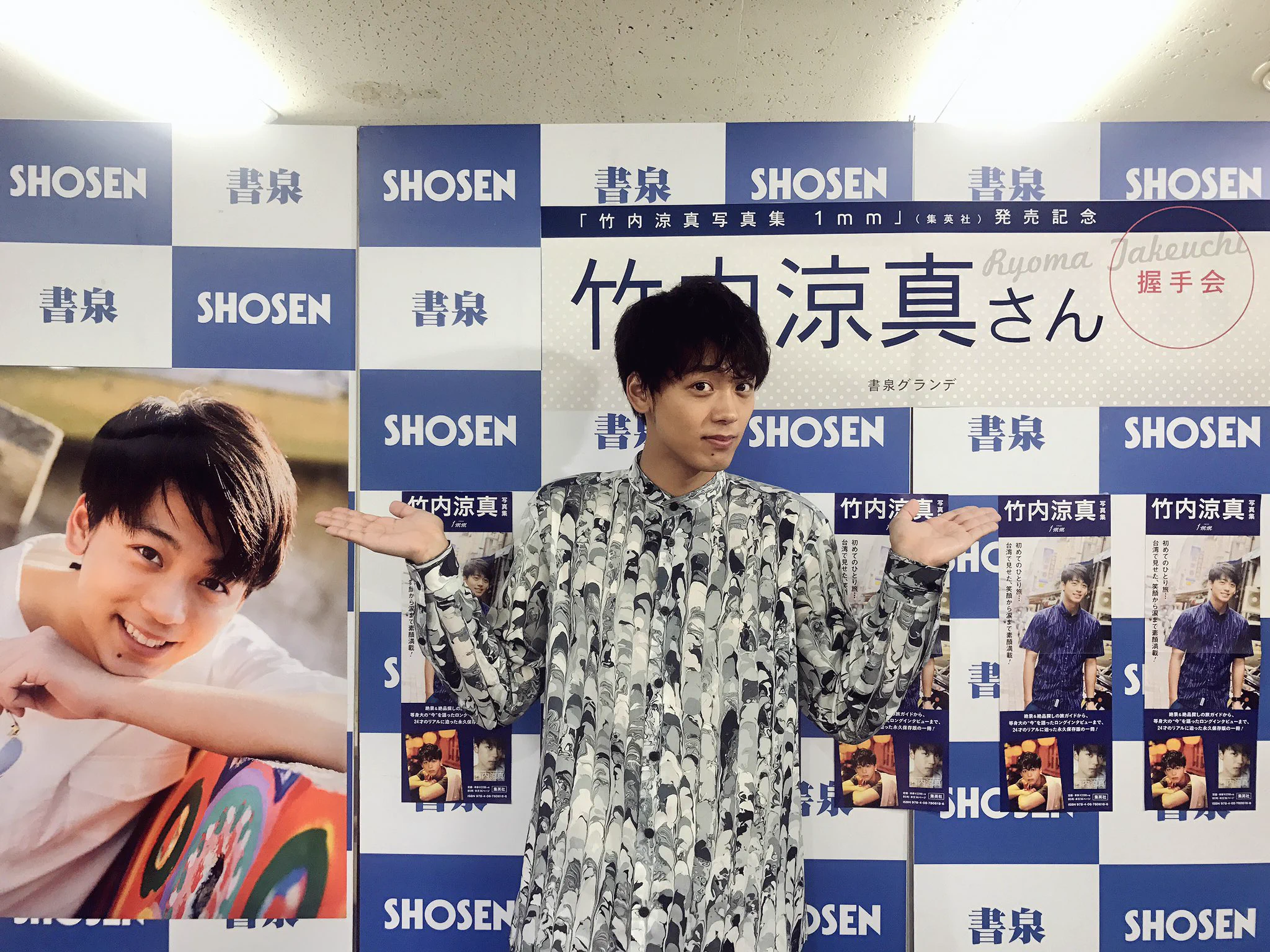竹内涼真 on X: 