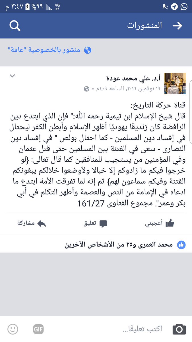AlghamdiProf's tweet photo. #بولس_وابن_سبأ
نجح بولس في طمس وإفساد دين النصارى

وفشل ابن سبأ في طمس دين الاسلام لأن الله تكفل بحفظه
فهل ينجح دعاة العلمنة في آخر الزمان؟؟ https://t.co/eJVskwaQa1
