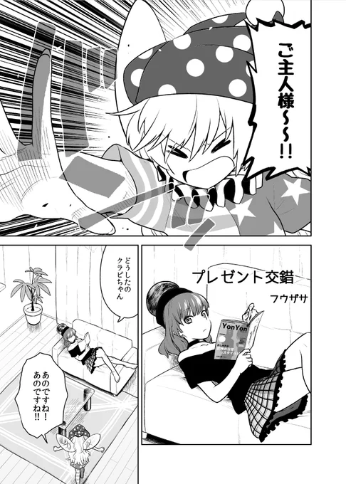 夏コミで頒布される安達貴族さんの新刊「クレイジーガールズ」に4pの漫画で参加させていただきました。詳しくはこちら→https://t.co/cFBBnK2F10 