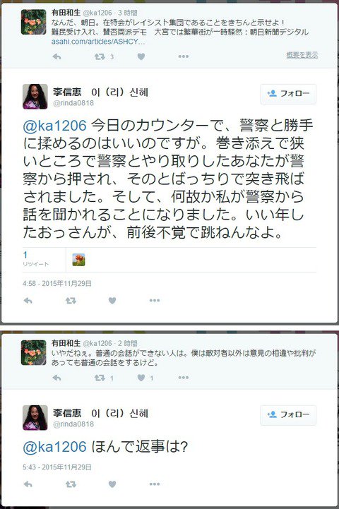 日本第一党 岡村みきお Pa Twitter 李信恵さんをお見かけしました 本日 大阪の梅田ヨドバシカメラ前で行われた 第一回日本第一党京都大阪合同演説会 に行きました 会場付近で警察官と会話中の有名人 李信恵さん をパチリ 掲載に問題がありましたら ご 日本第一党 岡村みきお Pa Twitter 李信恵さんをお見かけしました 本日 大阪の梅田ヨドバシカメラ前で行われた 第一回日本第一党京都大阪合同演説会 に行きました 会場付近で警察官と会話中の有名人 李信恵さん をパチリ 掲載に問題がありましたら ご