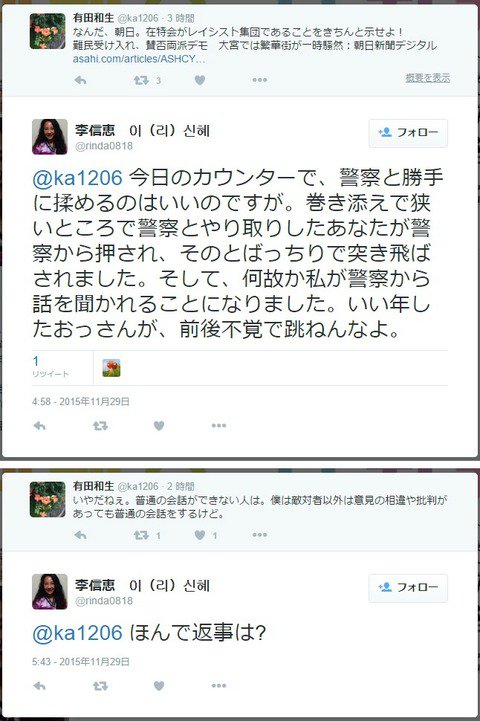 日本第一党 岡村みきお Pa Twitter 李信恵さんをお見かけしました 本日 大阪の梅田ヨドバシカメラ前で行われた 第一回日本第一党京都大阪合同演説会 に行きました 会場付近で警察官と会話中の有名人 李信恵さん をパチリ 掲載に問題がありましたら ご