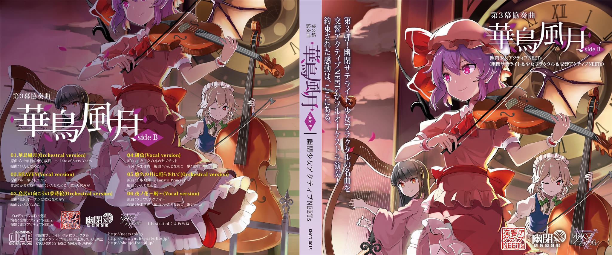 東京アクティブneets 例大祭あ 07ab 無事に投稿され て ました 東方 第3幕協奏曲 華鳥風月 メドレー 幽閉少女アクティブneets T Co Cbdlt3btli Twitter