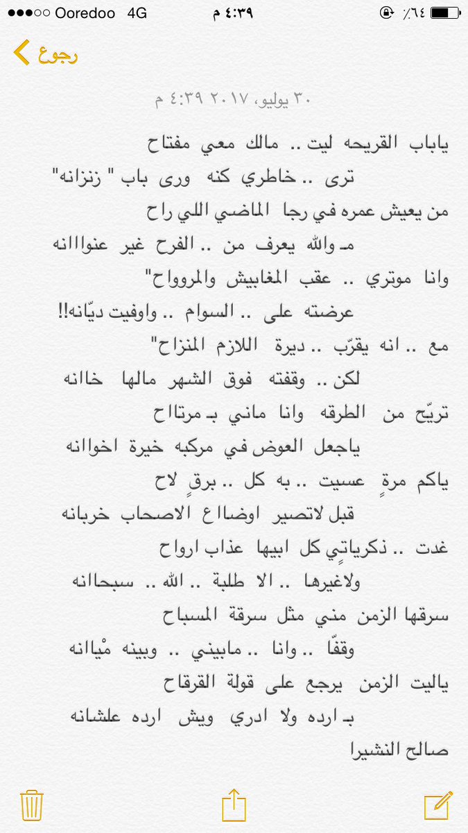 صالح النشيرا Auf Twitter ياليت الزمن يرجع على قولة القرقاح