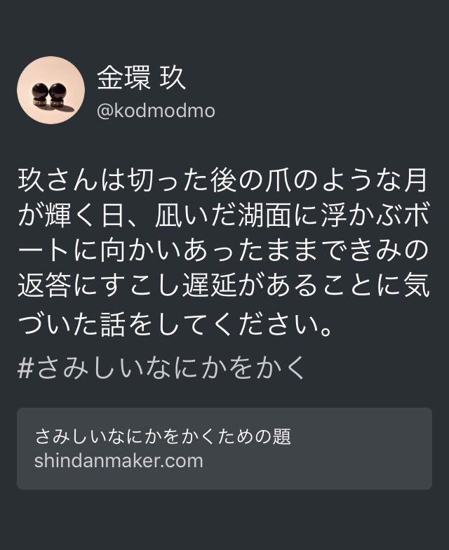 kodmodmo's tweet photo. 普段はTwitterで140字小説を書いています。
カクヨム、なろうでも今後小説を投稿していく予定です。
反応していただいたらできるだけお迎えに参りますので、是非宜しくお願いします！

#夏の創作クラスタフォロー祭 
#物書きさんと繋がりたい https://t.co/dYwBwMEIkX