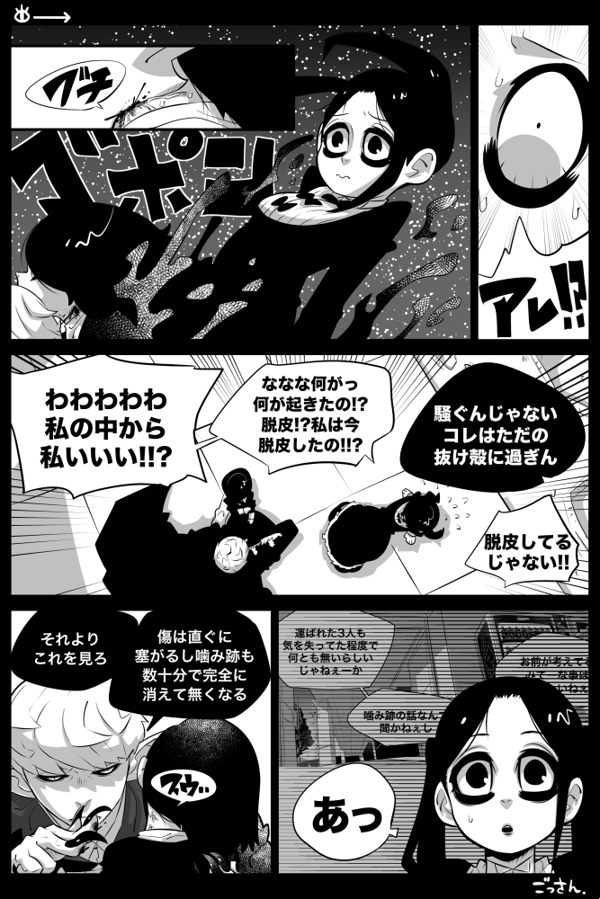 【創作】OccultGarage (5-5)
前回→https://t.co/vjyGOb44zz
#OccultGarage 