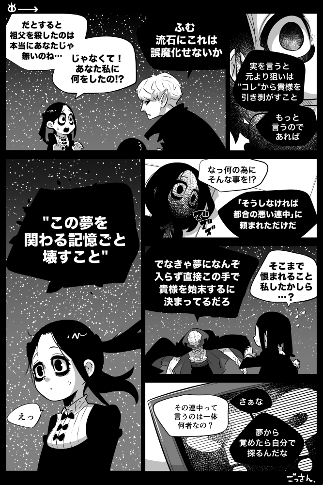 【創作】OccultGarage (5-5)
前回→https://t.co/vjyGOb44zz
#OccultGarage 