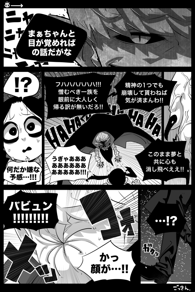 【創作】OccultGarage (5-5)
前回→https://t.co/vjyGOb44zz
#OccultGarage 