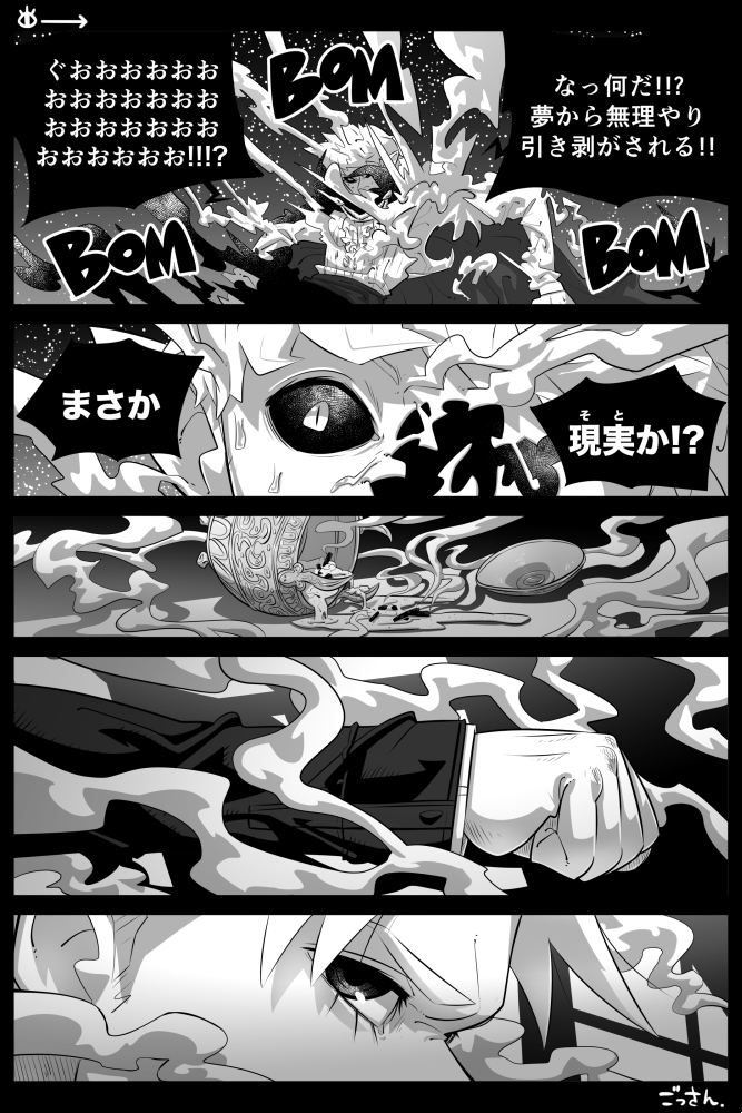 【創作】OccultGarage (5-5)
前回→https://t.co/vjyGOb44zz
#OccultGarage 