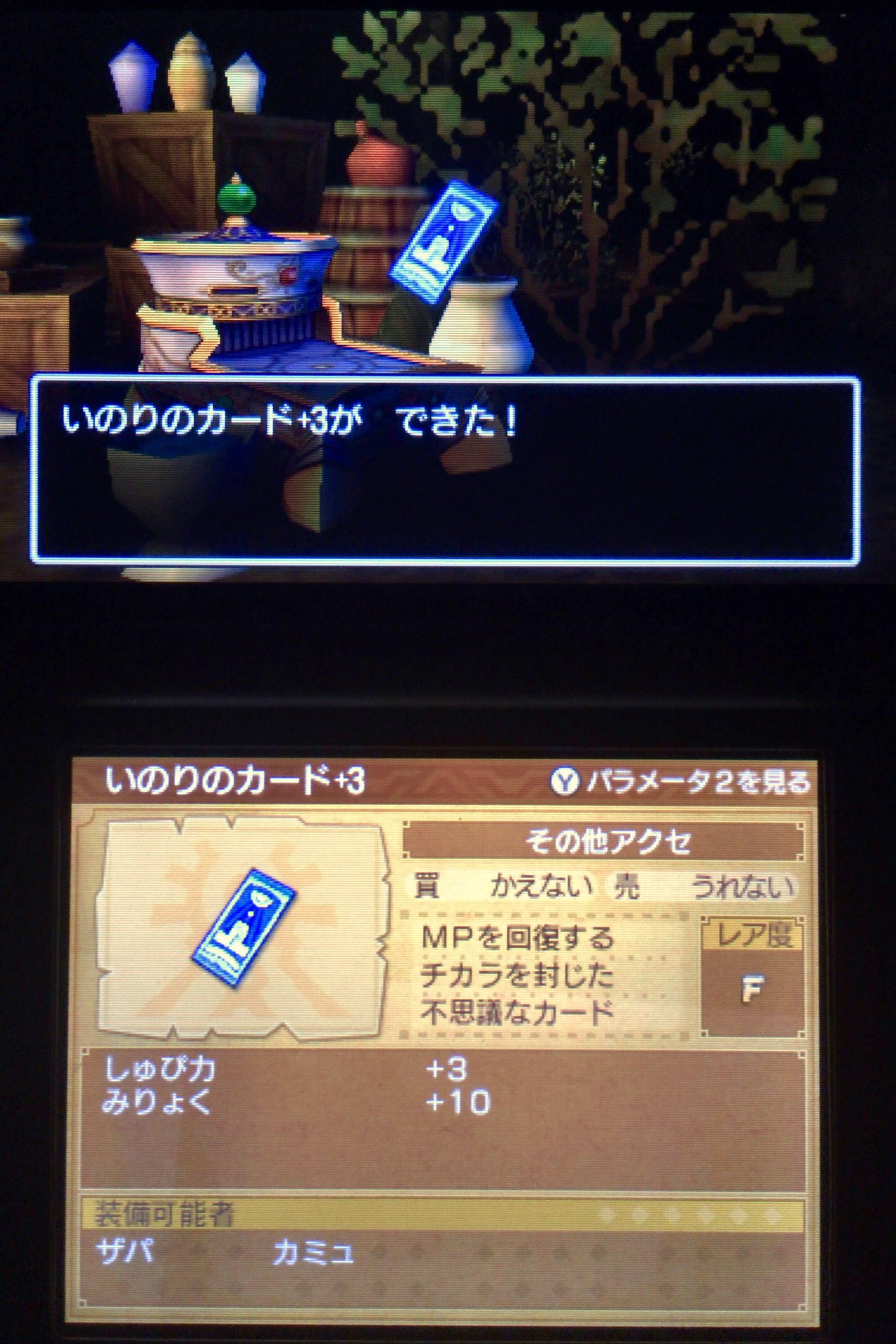 Zapa いのりのカードのmp回復量1じゃショボいと思ってる人は ぜひうちなおしを いのりのカード 3で 毎ターンmp3回復 まで伸びる ドラクエ11のちょっとした裏技 強い Zapa いのりのカードのmp回復量1じゃショボいと思ってる人は ぜひうちなおしを いのりのカード 3で 毎ターンmp3回復 まで伸びる ドラクエ11のちょっとした裏技 強い