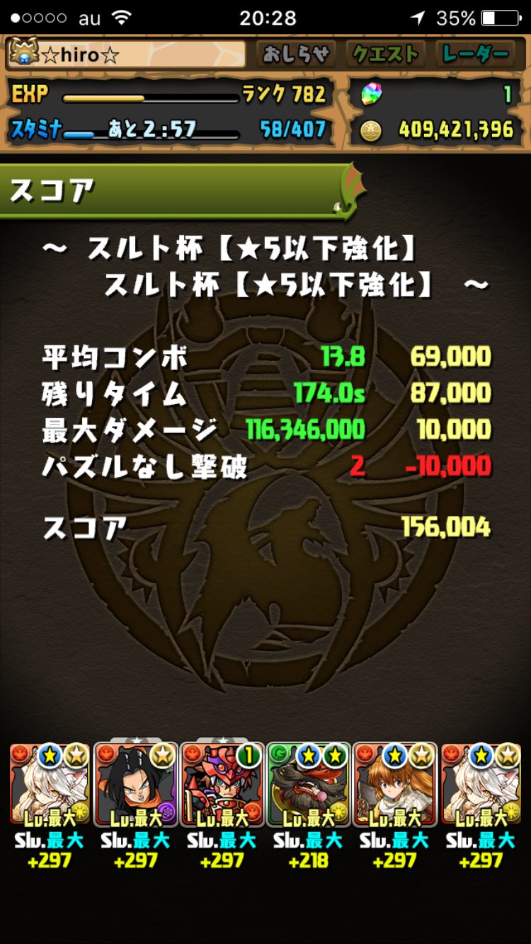 ヒロ パズドラ 本日をもって王冠コンプ勢から外れます T T パズドラ ランキングダンジョンスルト杯 T Co Kdoz5t4fgr Twitter