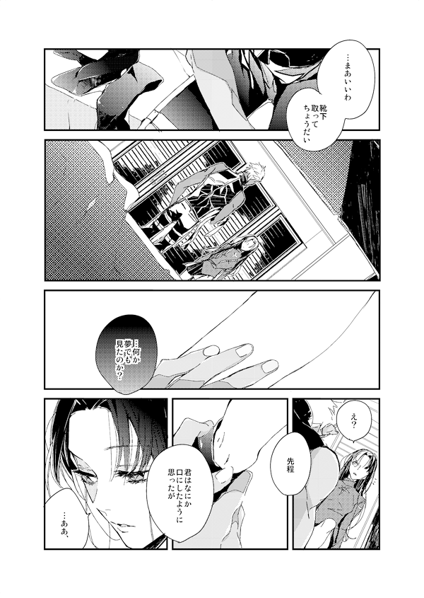 ぴっしぶにあげようと思って忘れてたアンソロで描かせて頂いた弓凛① 