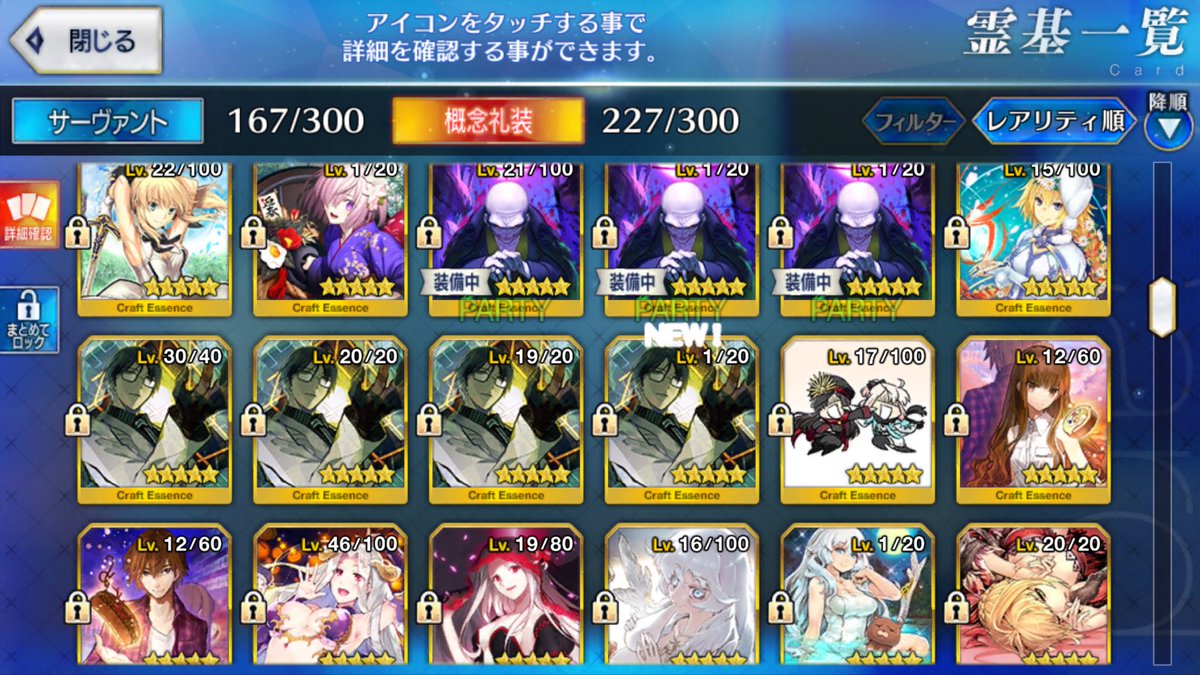 sirosiro110's tweet photo. 礼装はこんな感じ
#FGO
#FateGo https://t.co/s6Xd8UI4Us