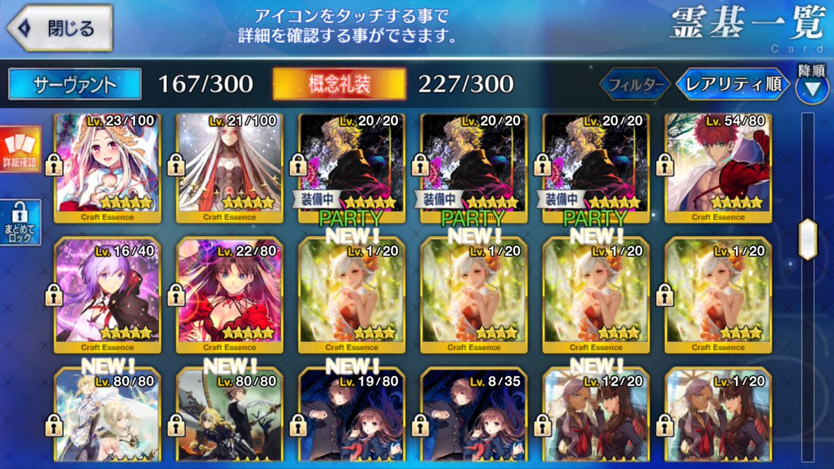 sirosiro110's tweet photo. 礼装はこんな感じ
#FGO
#FateGo https://t.co/s6Xd8UI4Us