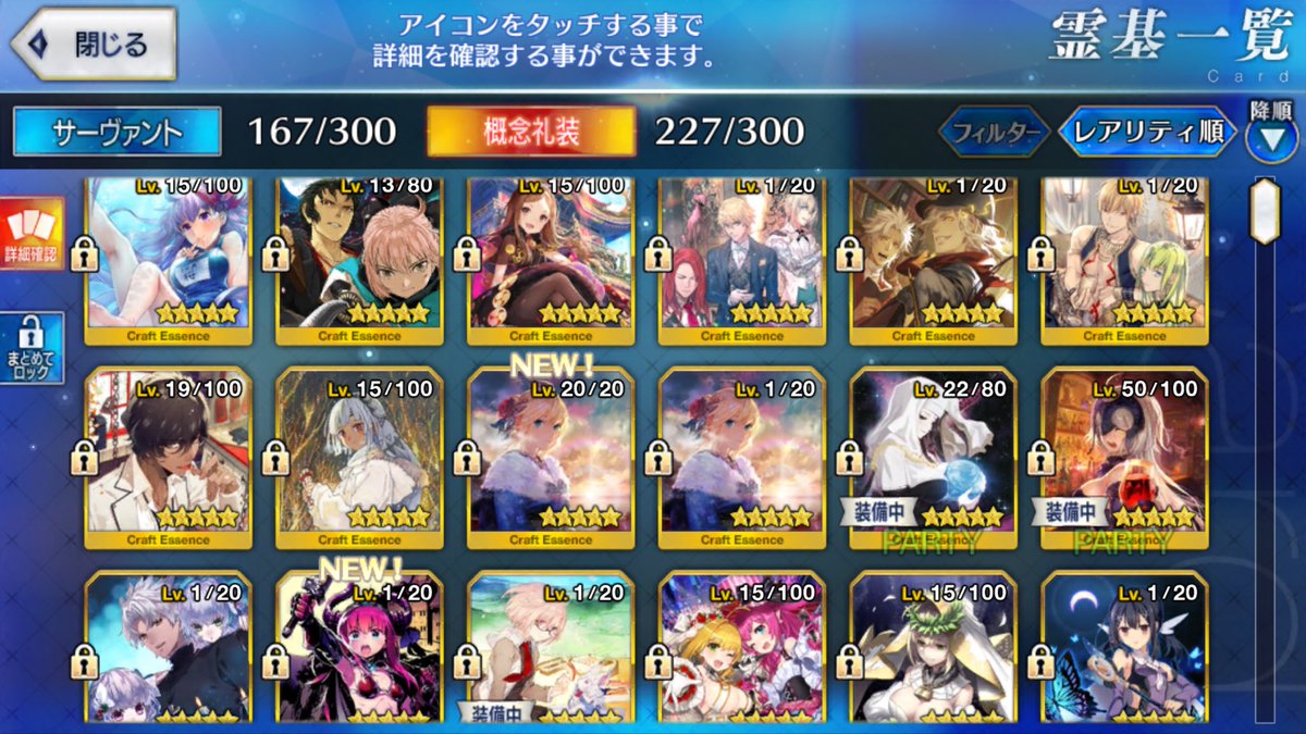 sirosiro110's tweet photo. 礼装はこんな感じ
#FGO
#FateGo https://t.co/s6Xd8UI4Us