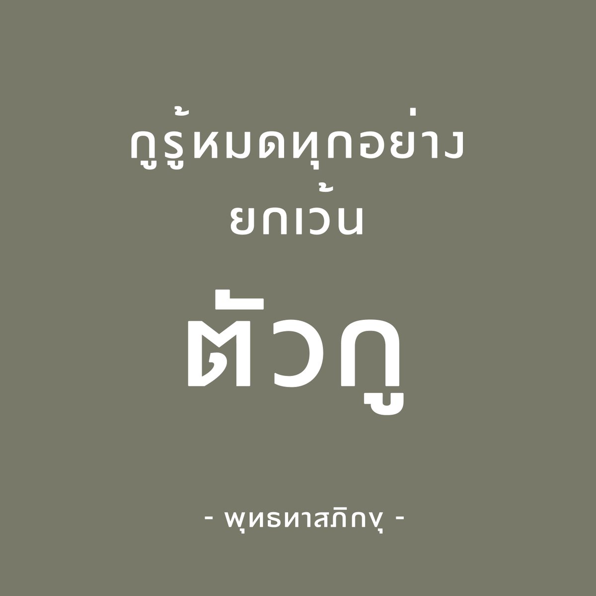 buddhadasa tweet picture