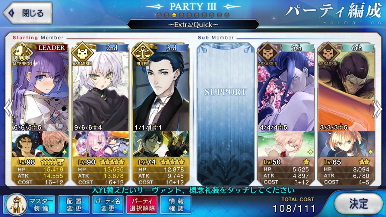 ウィリアム フロック ホームズさんはアーツパ運用だと微妙に足引っぱちゃうからクイックパ運用が良さそうね 暗殺者や殺人鬼を補助する探偵とかいうただの黒幕になっちゃうけど Fgo T Co Ryxki5nisl Twitter