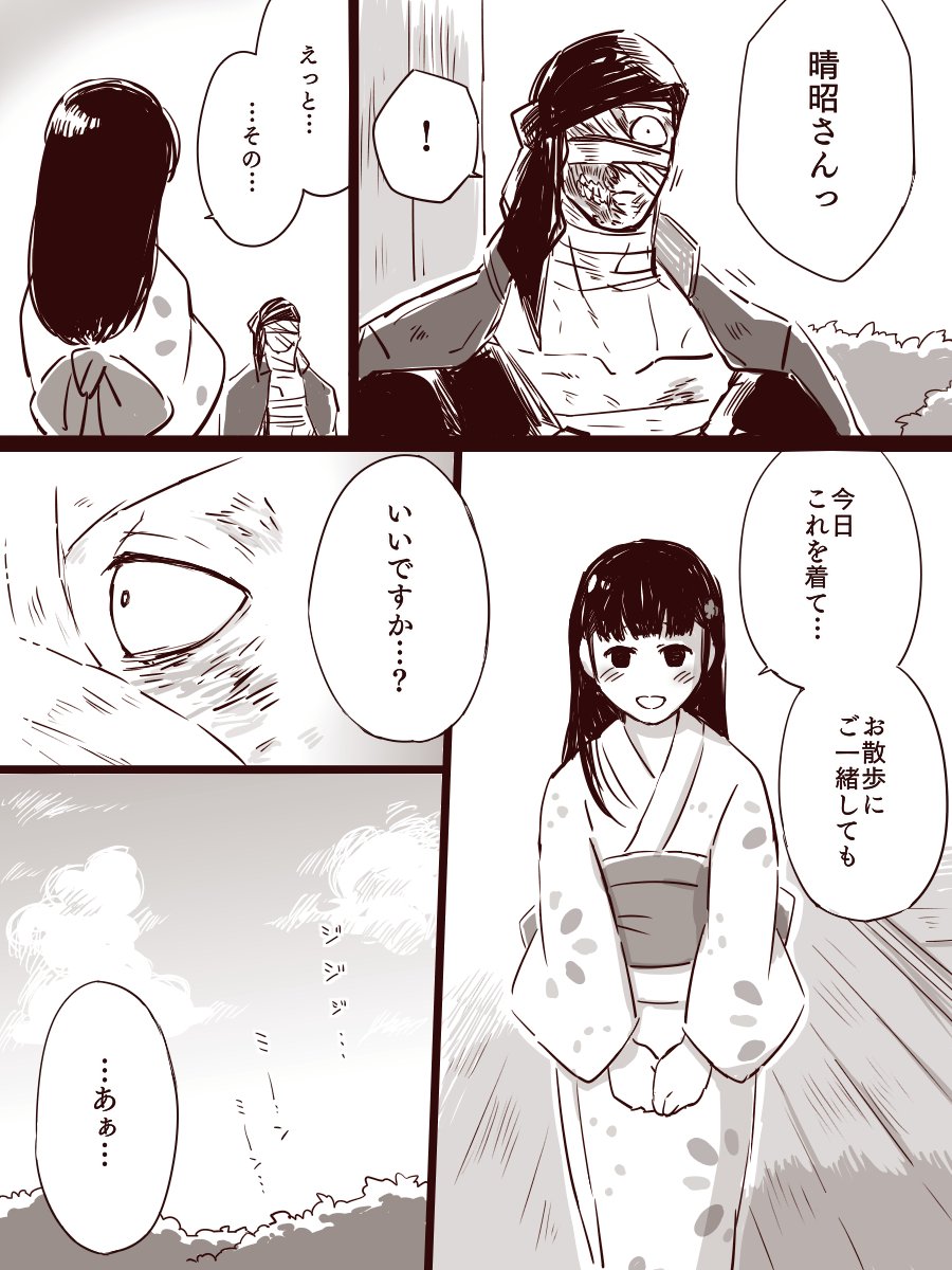【盲目のお嫁さん】夏の日 