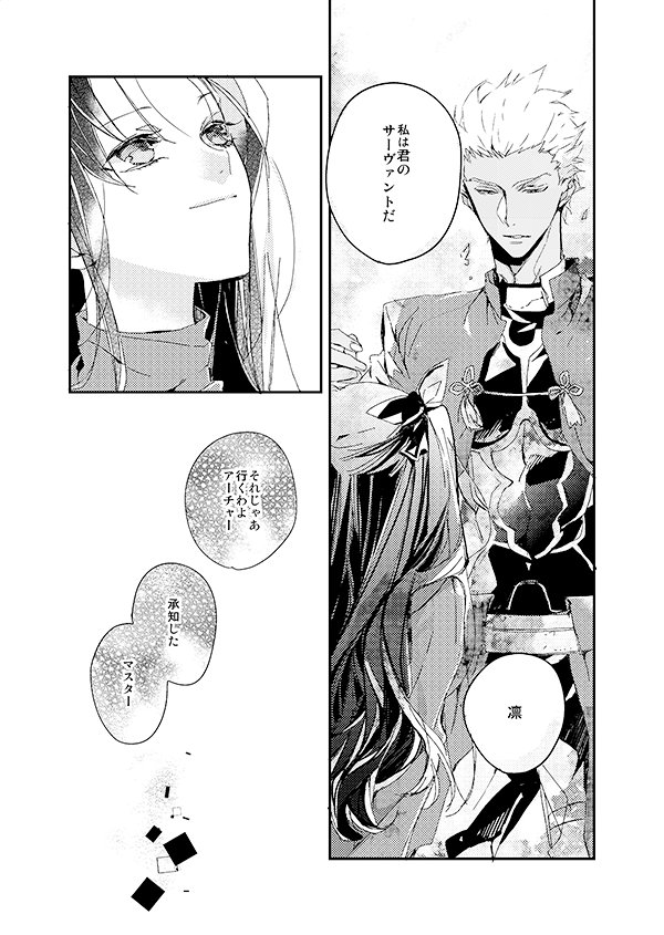弓凛② 