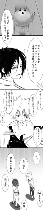 ウチの骸ツナはこうなります。 