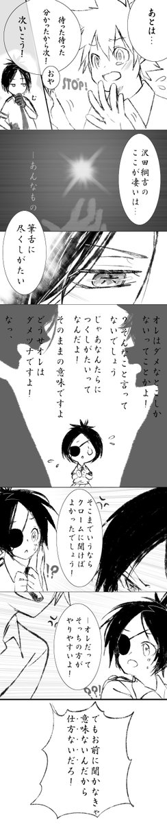 ウチの骸ツナはこうなります。 