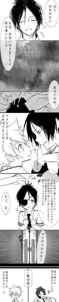 ウチの骸ツナはこうなります。 