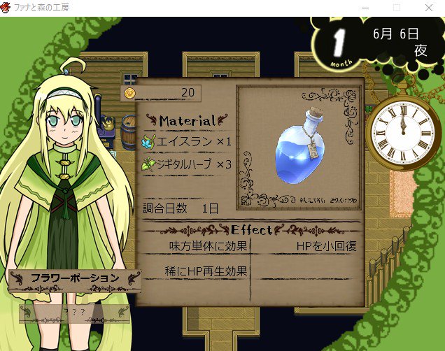 ローグ 9th 完成版公開中 On Twitter フリーゲーム作ってますヾ
